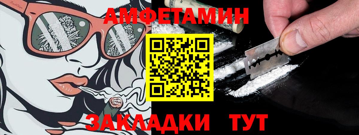 АМФ  Вход с VPN  Троицк  Amphetamine  Амфетамин 97% 