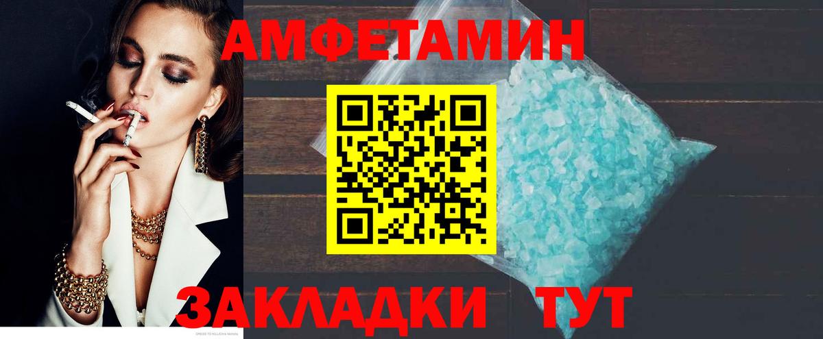 АМФ Розовый Троицк