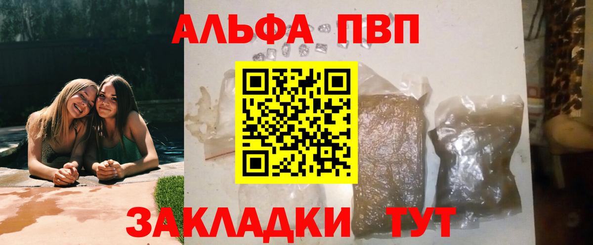 Альфа ПВП крисы CK  А ПВП VHQ  Троицк  Вход с VPN  A-PVP VHQ 