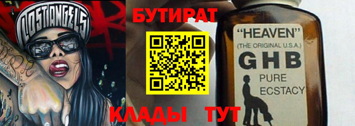 Троицк  Бутират вода  Вход с VPN 