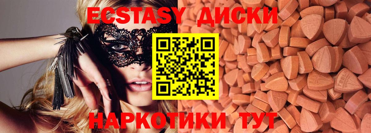 Троицк  Ecstasy  Вход с VPN  даркнет состав  Ecstasy DUBAI  Ecstasy 300 mg  даркнет сайт 