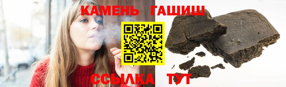 ГАШИШ гашик  Вход с VPN  ГАШИШ  Гашиш гашик  Троицк 