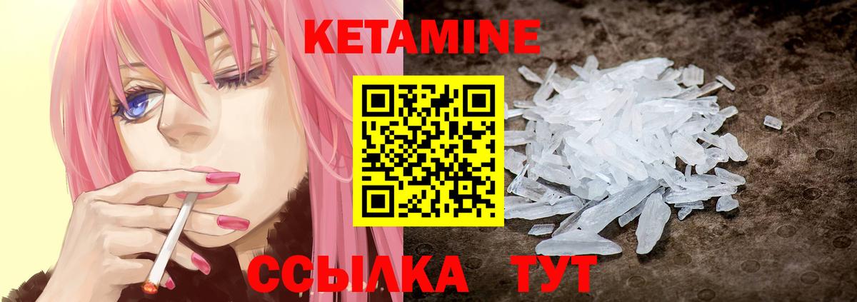 КЕТАМИН ketamine Троицк