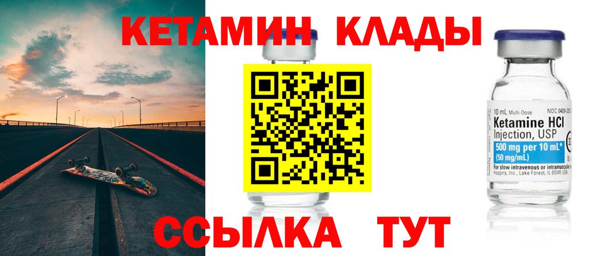Троицк  Кетамин VHQ  Вход с VPN 