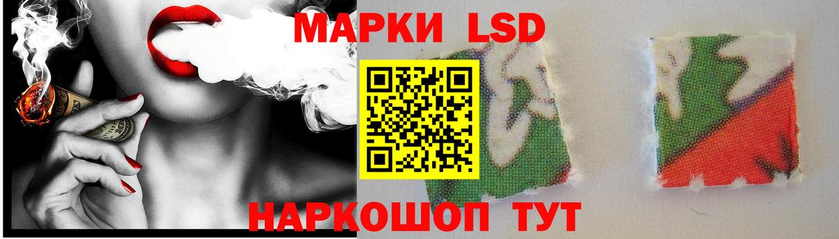 LSD-25 экстази ecstasy Троицк