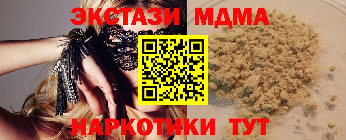 MDMA  MDMA кристаллы  Вход с VPN  Троицк 