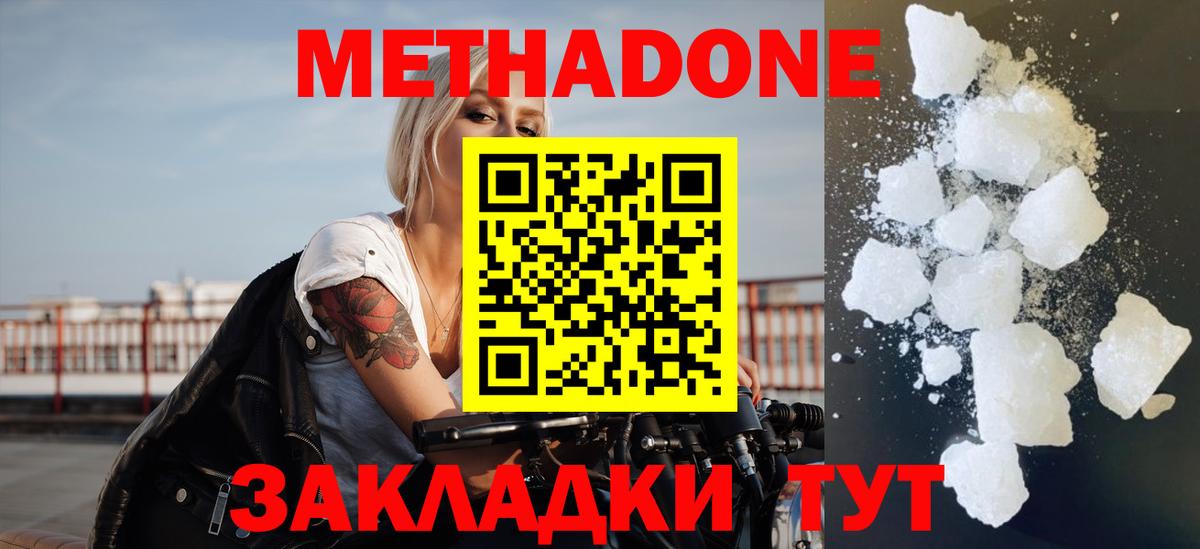 Троицк  МЕТАДОН VHQ  Вход с VPN  МЕТАДОН белоснежный 