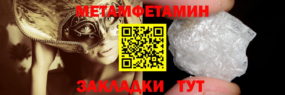 Троицк  Первитин кристалл  Вход с VPN 