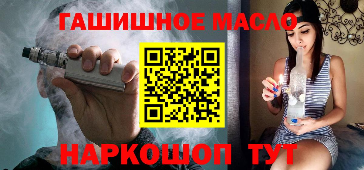 ТГК Wax Троицк