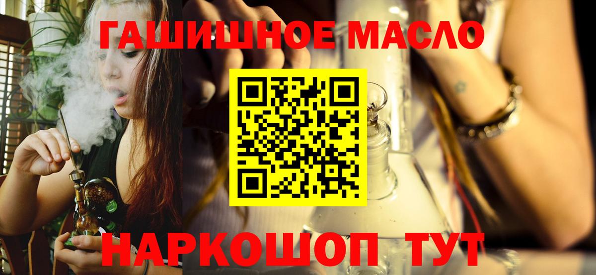 Троицк  Дистиллят ТГК гашишное масло  Вход с VPN 