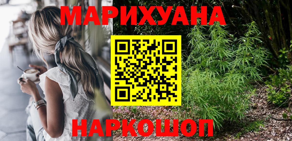 Шишки марихуана сатива Троицк